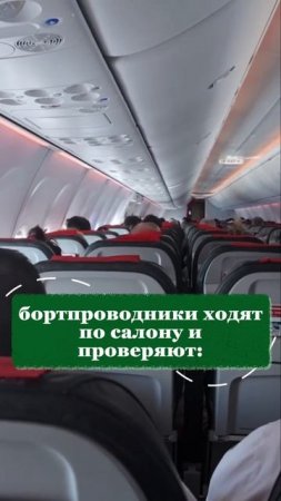 Лайфхак в самолете для спокойного сна