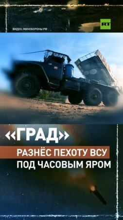 Российские артиллеристы уничтожили скопление ВСУ под Часовым Яром