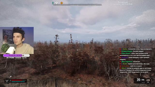 ВИД НА ЗОНУ С ВЫШКИ ЛЕСНИКА | РЕАКЦИЯ ФАНАТА смотреть онлайн