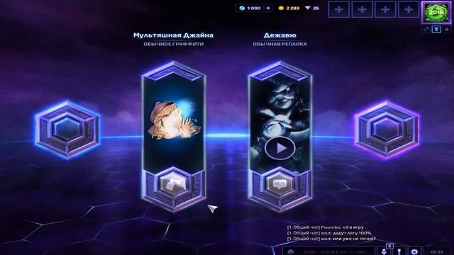 Heroes of the Storm 2.0 - ЭПИЧЕСКОЕ ОТКРЫТИЕ НОВЫХ КОНТЕЙНЕРОВ! смотреть онлайн