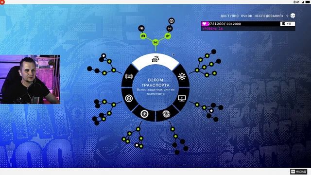 WATCH DOGS 2 ● Основное сопротивление ● Стрим ● Часть 10 смотреть онлайн