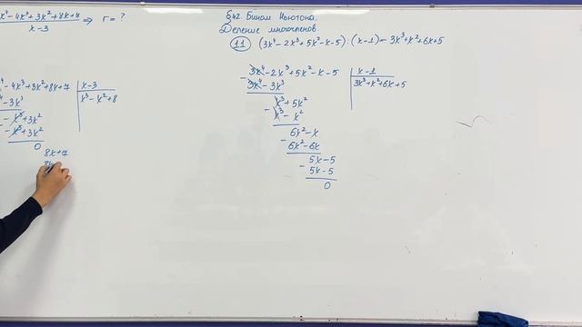 §42. Бином Ньютона. Деление многочленов