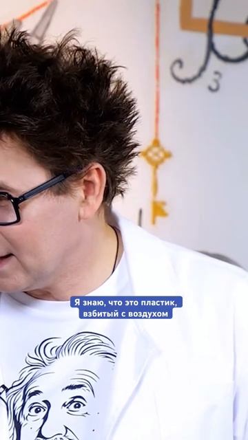 Что такое пенопласт? смотреть онлайн