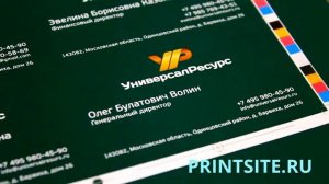 Офсетная печать визиток с белилами в ПАЛАДИН