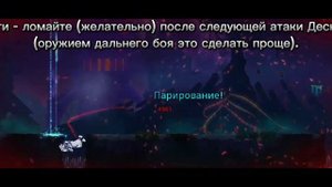 Гайд на прохождение Десницы короля в Dead Cells.