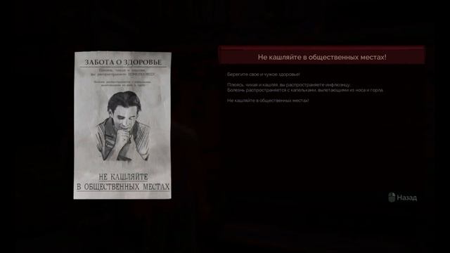 Vampyr: Возрождение смотреть онлайн