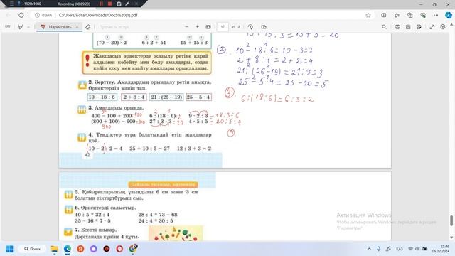 Математика 2 сынып 84 сабақ 1-9 тапсырма. Өрнектердегі ам смотреть онлайн