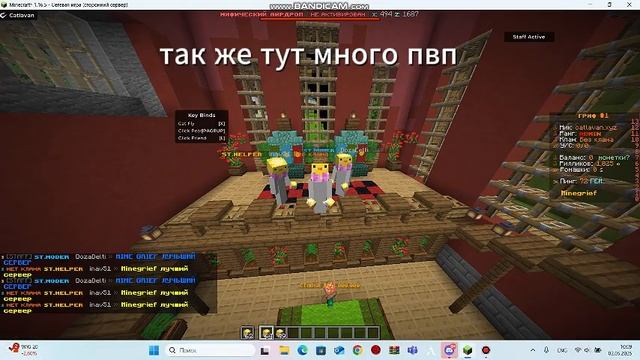 👑 ЛУЧШАЯ КОПИЯ РВ Minegrief 👑 ❗ ОБЗОР ЛУЧШЕЙ КОПИИ РИЛИ В смотреть онлайн