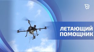БПЛА прошли испытания по эвакуации пострадавших из горящих высотных зданий