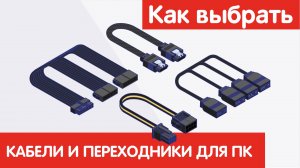 Советы по выбору техники