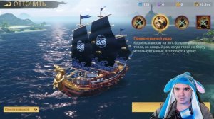 Топ навыки на корабли в игре sea of conquest
