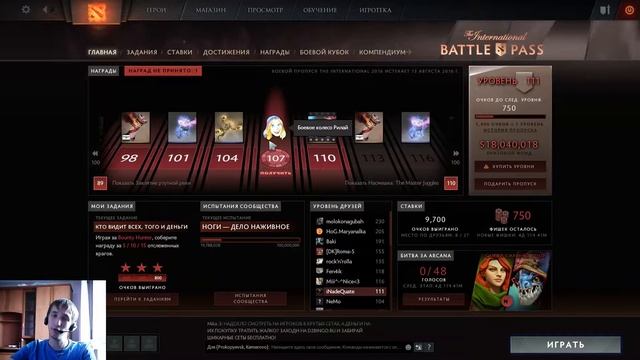 #2 Кидаем Огненные шары Лины и крутим рулетку/ Fireballs Lina a смотреть онлайн