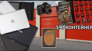 Я не ожидал - Компьютерная техника и Warhammer настоящие коллекции.