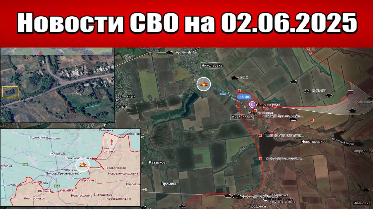 Последние новости с фронта СВО и карта боевых действий на Украине сегодня 02.06.2025