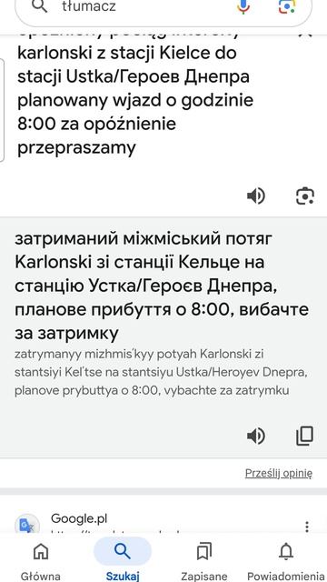 Объявления поездов из Украины, которые ходят из Герое? смотреть онлайн