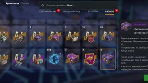 Oткрытие Мистических контейнеров в Tanks Blitz