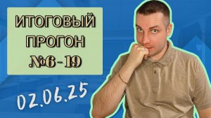 ПОСЛЕДНИЙ ДЕНЬ перед ОГЭ | Решаем 1 Часть