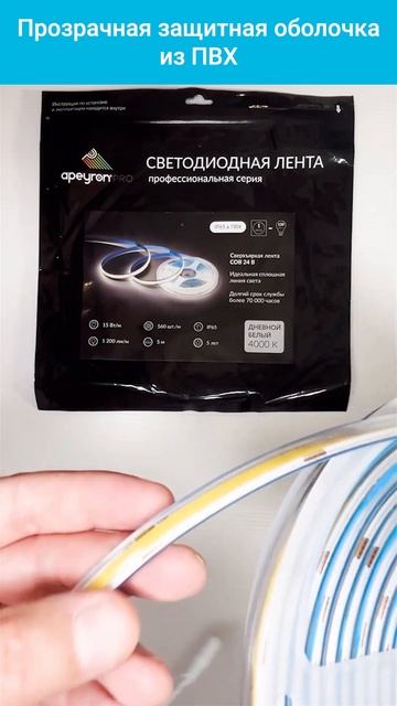 Светодиодные ленты COB 24 В IP65 #дизайнинтерьера #shorts смотреть онлайн