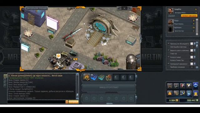 "Melting World Online" MWO - Облoмайтунг. смотреть онлайн