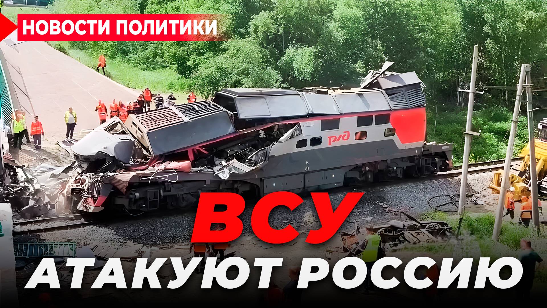 Цель атак ВСУ на Россию. Операция «Паутина». Что дальше?