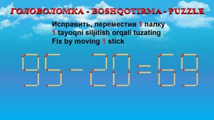 ГОЛОВОЛОМКА - BOSHQOTIRMA – PUZZLE. Спичка. 95-20=69, 89-20=55, 92-28=56, 90-59=25