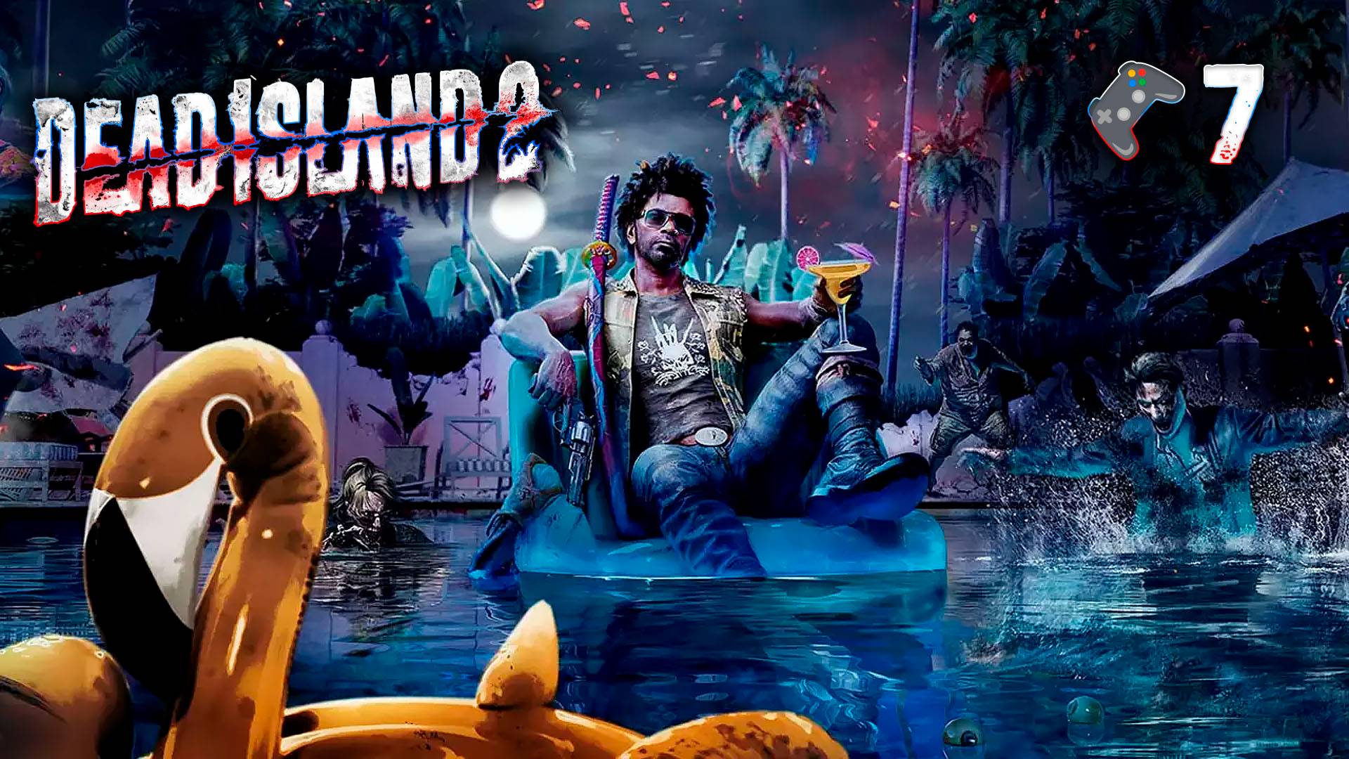 Dead Island 2🎮Прохождение и общение с чатом🎬7 серия