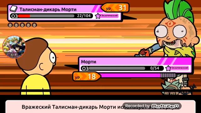 Poket Morty на андроид смотреть онлайн