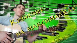 Да, это просто кузнечик...
