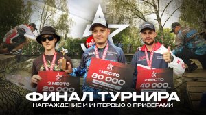 FIVE STARS: Кто Победил в битве ЛУЧШИХ ФОРЕЛЕВЫХ брендов? Финал ТУРНИРА от JPSNASTI.