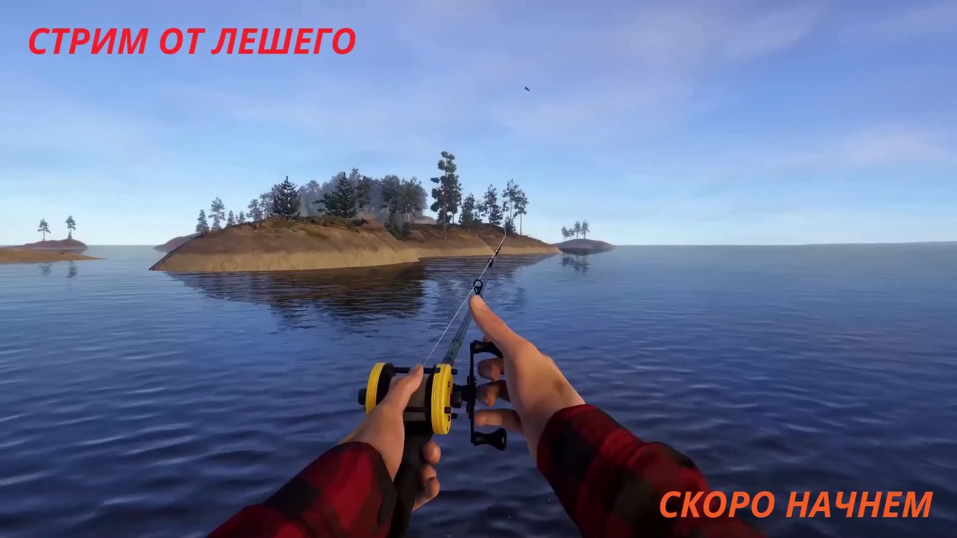 РУССКАЯ РЫБАЛКА 4