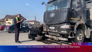 ДТП Косулино