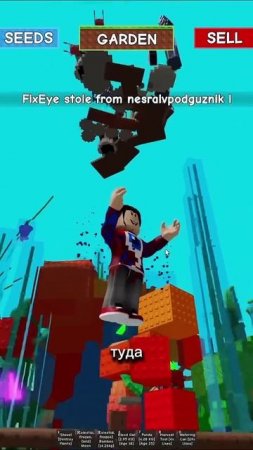 📹 УКРАЛ ФРУКТ и Затроллил Игрока в Grow a Garden в Роблокс 😂 | Фиксай #shorts