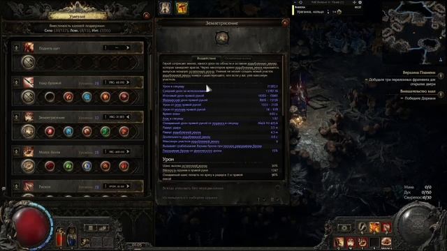 POE 2: ЯДЕРНЫЙ БИЛД НА ТИТАНА! смотреть онлайн