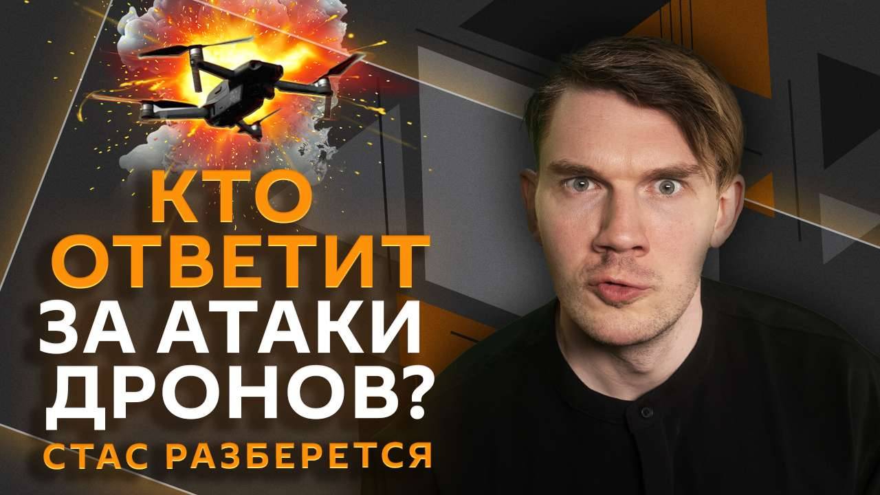 Стас разберется. Подрыв мостов в России, Зеленский vs Кличко, борьба с торговлей детьми