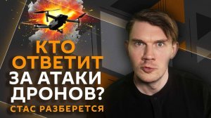 Стас разберется. Подрыв мостов в России, Зеленский vs Кличко, борьба с торговлей детьми