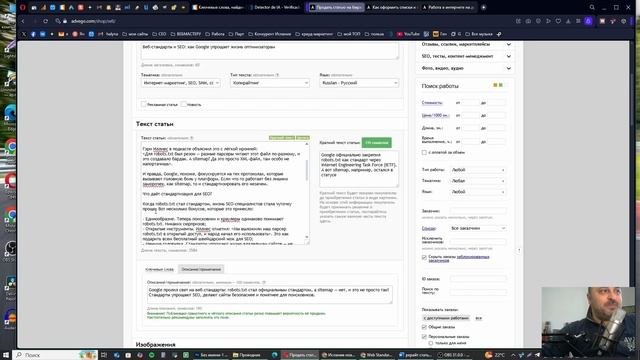 Как заработать на продаже статей в Advego в 2025 году смотреть онлайн
