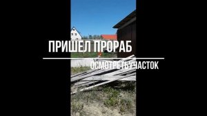 1.  Фундамент для дома из арболитовых блоков. #стройка #?