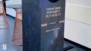 Торжественное открытие автосалона EXEED ЦЕНТР ИАТ ВОЛХОНСКИЙ