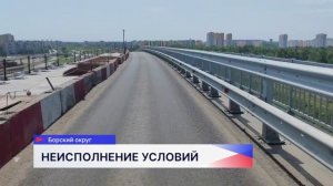 Ремонт Борского моста могут скорректировать