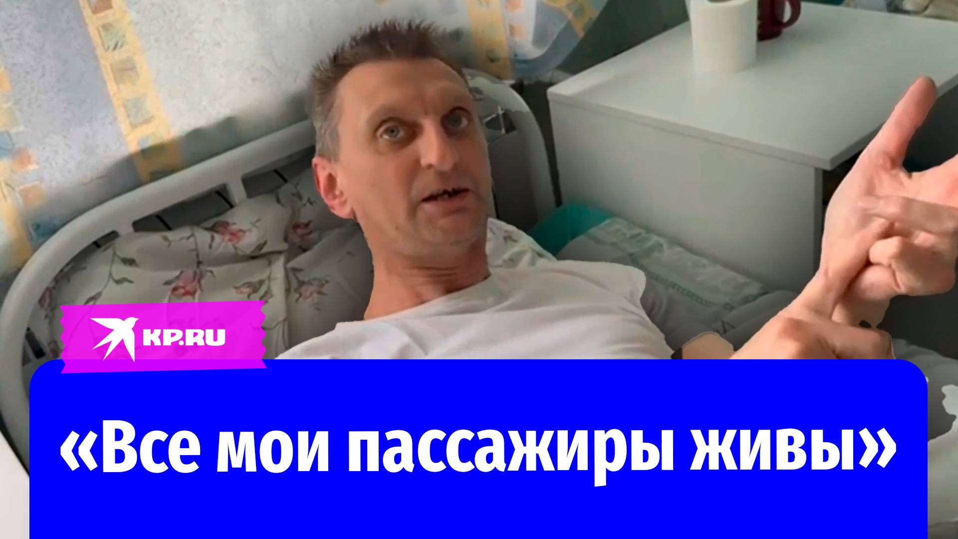 Покинул вагон последним: проводник рассказал о крушении поезда Климов-Москва