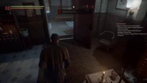 Прохождение VAMPYR - ПРОТИВОЯДИЕ