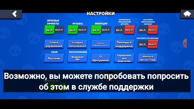 Как изменить возраст в Brawl Stars - Учебник 2024 | Brawl stars как и смотреть онлайн