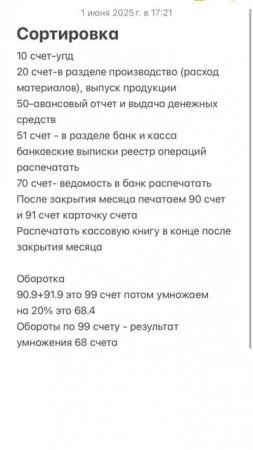 ПОМОЩЬ БУХГАЛТЕРИЯ 1