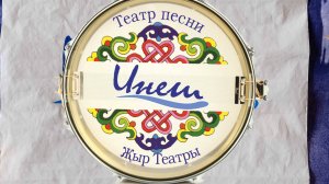 Театр песни ИНЕШ песня Иделляре