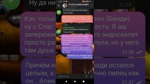 Рассказываю как Фредди с нами общается и как с ним пообщаться в Телеге. У меня к сожалению нет Вацап