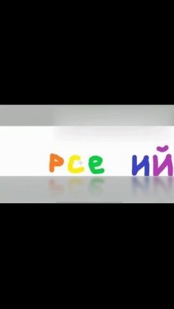 Реий