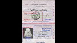 вексель - это   bill = закон = паспорт рф  и т.п.