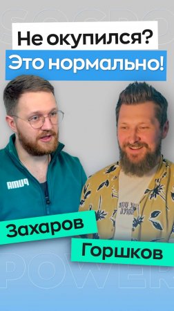 Как быстро окупаются вложения в продвижение 2025 году?