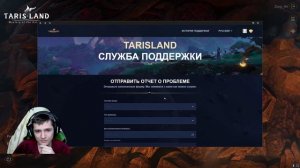 Как сменить сервер в Tarisland? EE-1 / EU / Asia