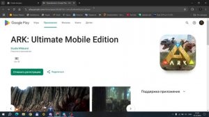 Как заранее установить(Зарегистрироватьтся) ARK: Ultimate Mo
